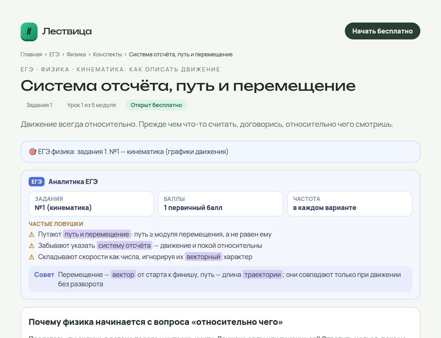 Открытый урок курса физики ЕГЭ
