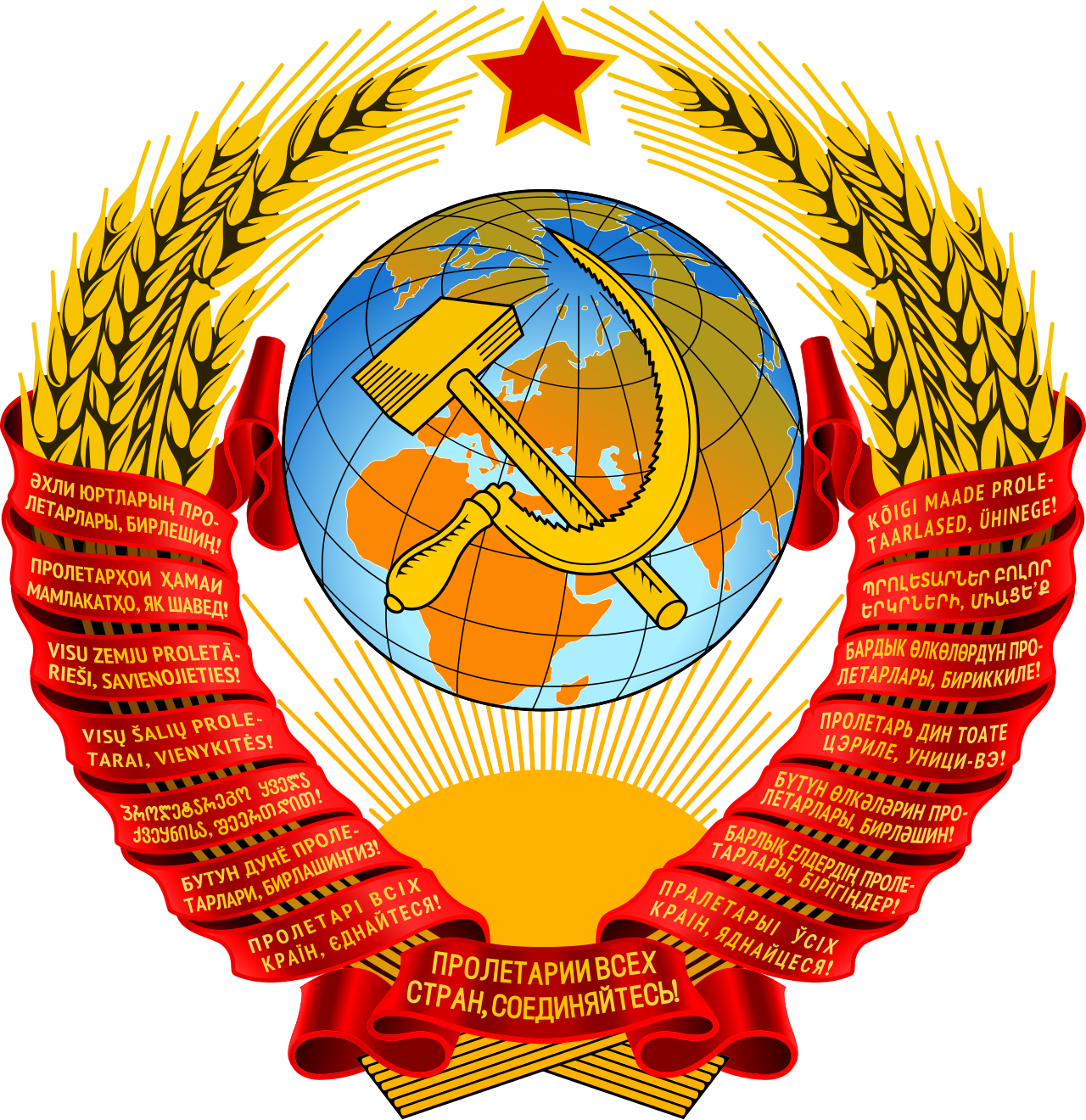 Герб: земной шар с серпом и молотом в лучах солнца, обрамлённый колосьями с лентами