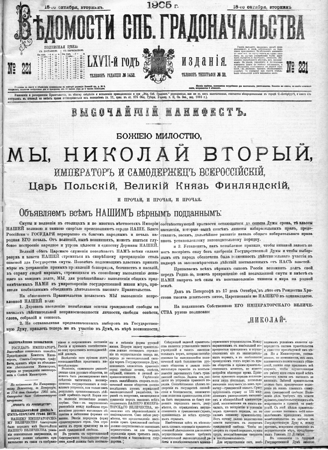 Ликующая толпа на улице с красными флагами и поднятыми руками, либо старинный печатный документ с гербом